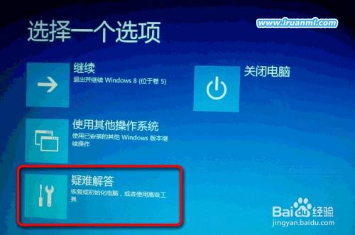 预装Win8电脑装64位Win7详细过程（单/双系统）