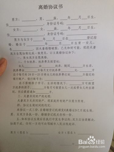 2018年最新离婚办理流程？