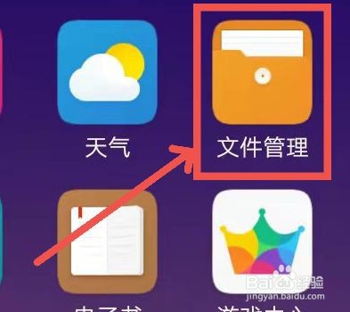 手机解压文件在哪里找