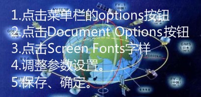 source_insight 英文版怎么设置字形字体、大小