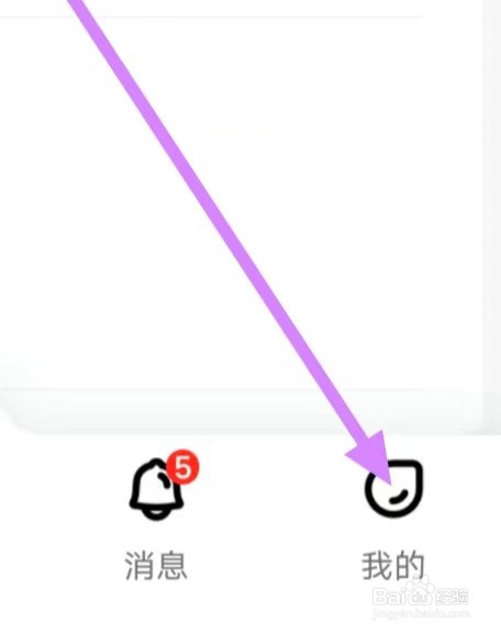 百度文库怎么设置每日签到提醒？