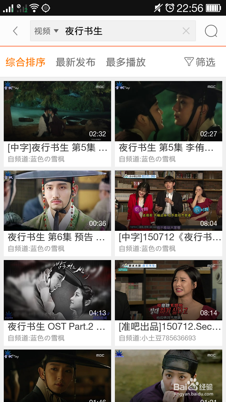 在手机上如何用土豆软件缓存视频？