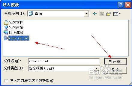 Windows XP如何恢复NTFS分区的默认权限