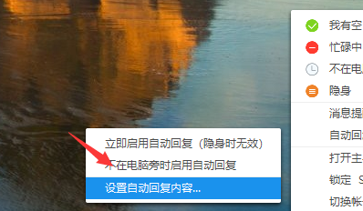 阿里旺旺怎么设置自动回复