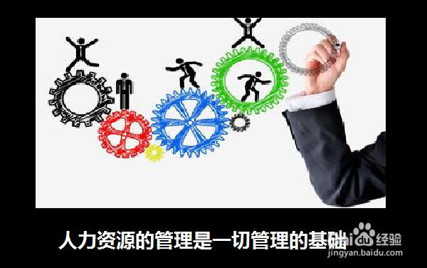 经营者应该怎样工作