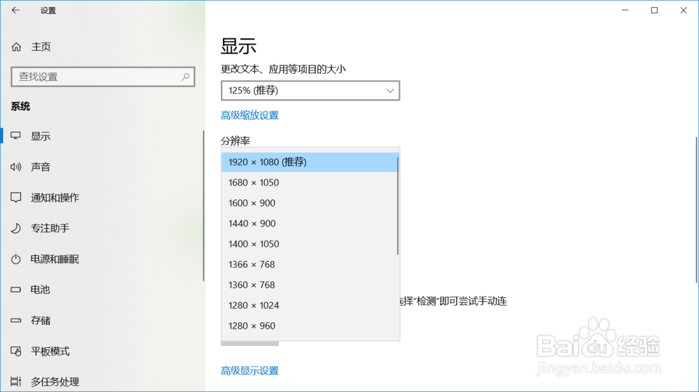 电脑如何更改屏幕分辨率