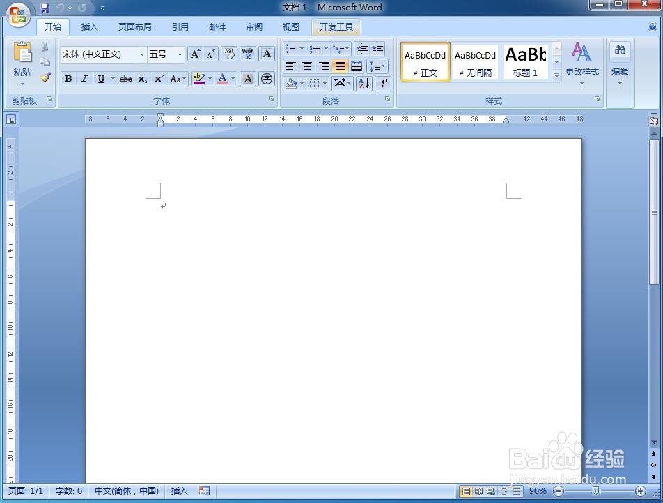 怎样在word中画等腰三角形和它的外接圆