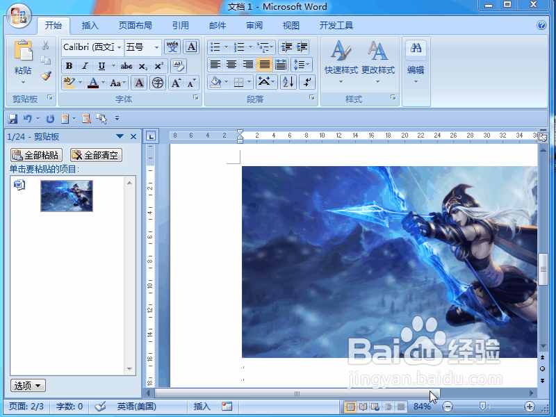word 2007如何在文档里面批量插入图片