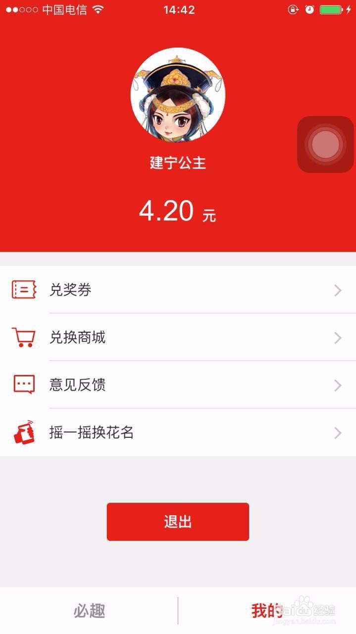 必趣怎么抢红包