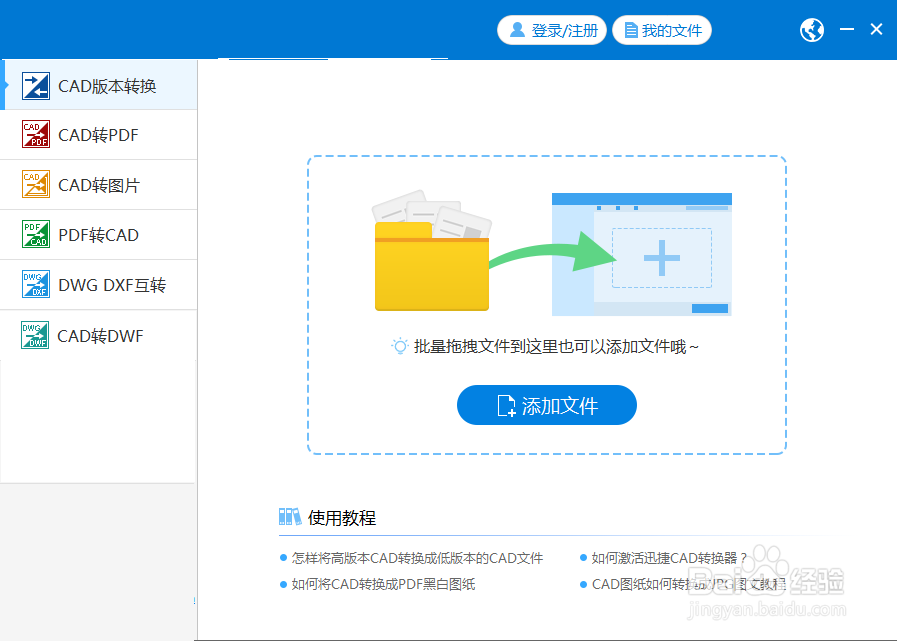 cad转pdf的具体步骤