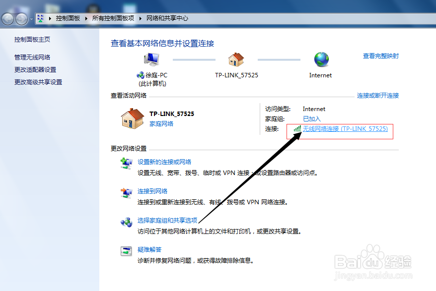 简单快速的查看win7/win8/win10中的无线网密码