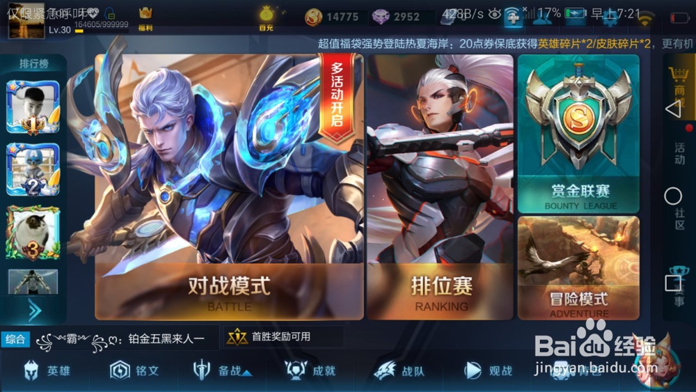 wifi玩王者荣耀不稳定怎么解决