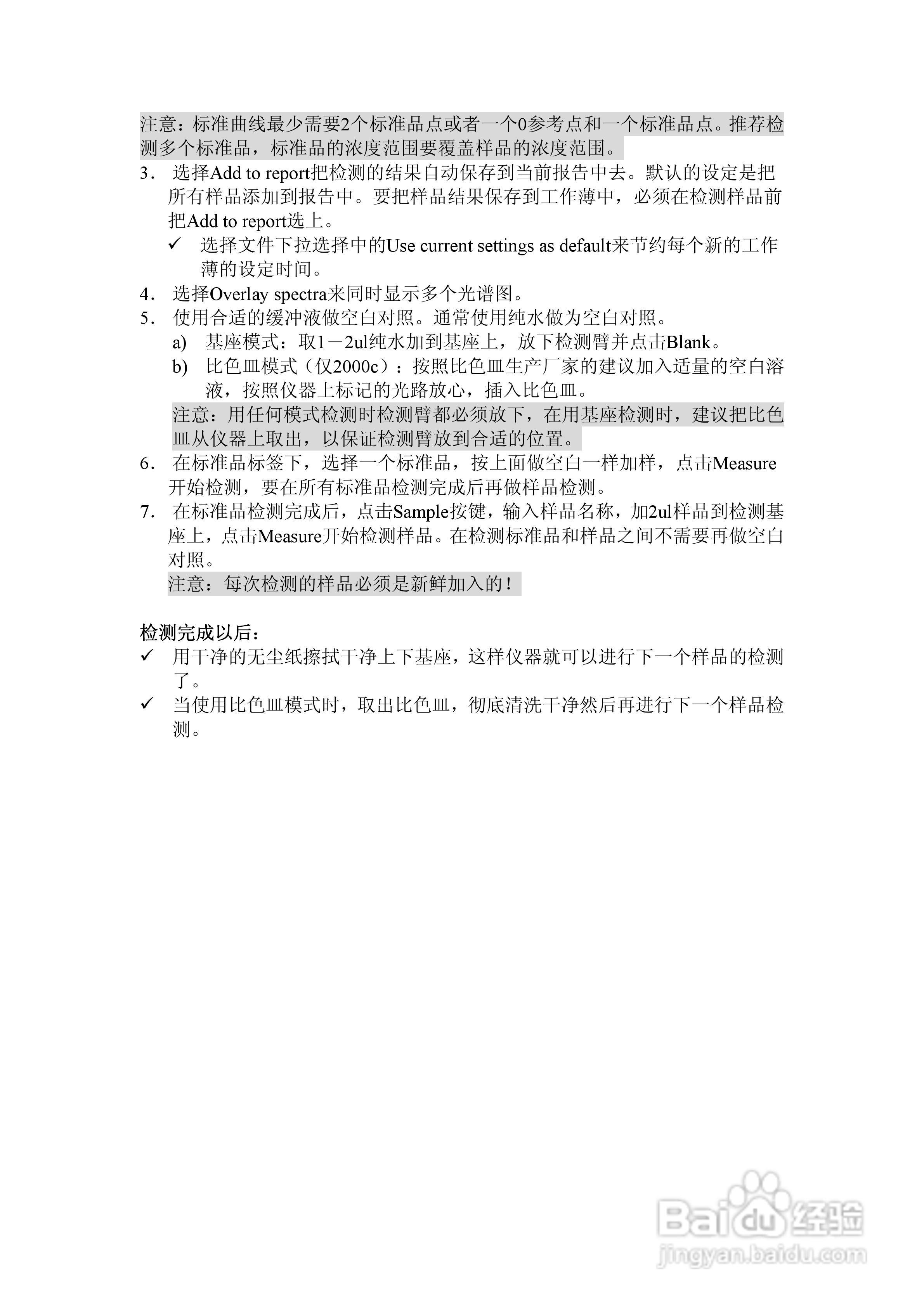 Thermo Nandrop 2000/2000C分光光度计用户手册:[5]