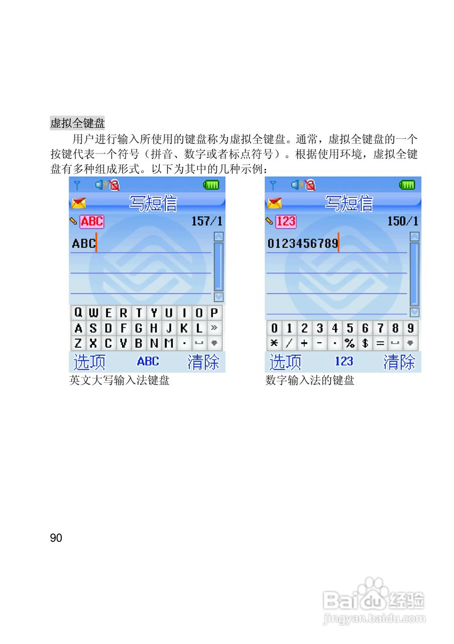 联想Lenovo i307手机使用说明书:[9]