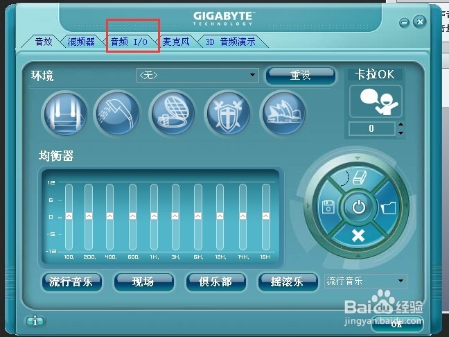为什么耳机插上主机前面,电脑没有声音