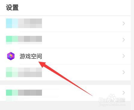 oppo手机如何开启游戏助手功能