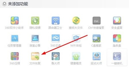 文件误删除怎么恢复