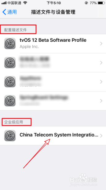 iPhoneXS MAX手机怎么设置添加信任