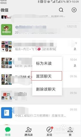 手把手教你微信日常使用小技巧分享