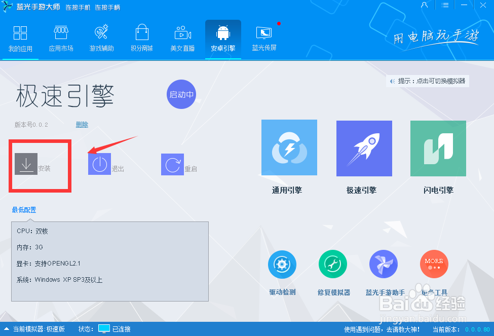 怎么样用电脑玩极无双手游