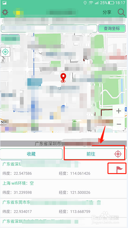 手机麻将怎么修改定位