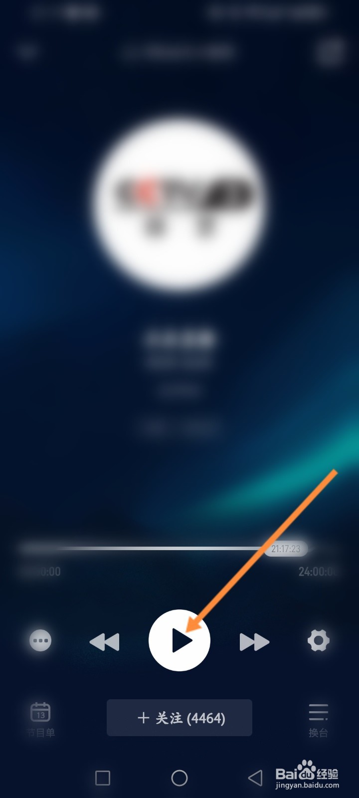 云听软件怎么观看直播电视