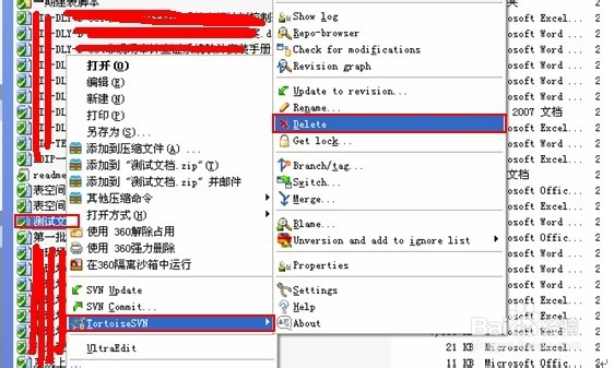 怎样使用svn/svn使用方法/教程/：[4]之删除篇