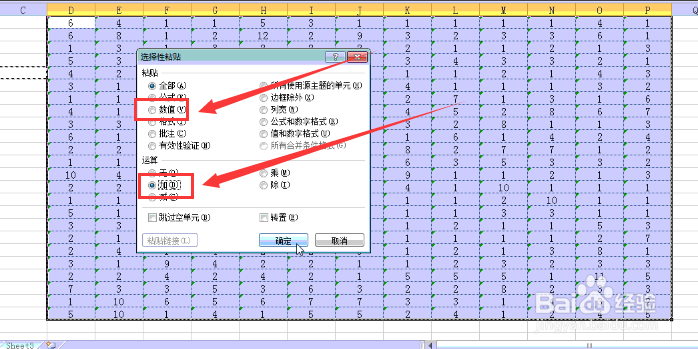 Excel 大量文本如何快速转为数字