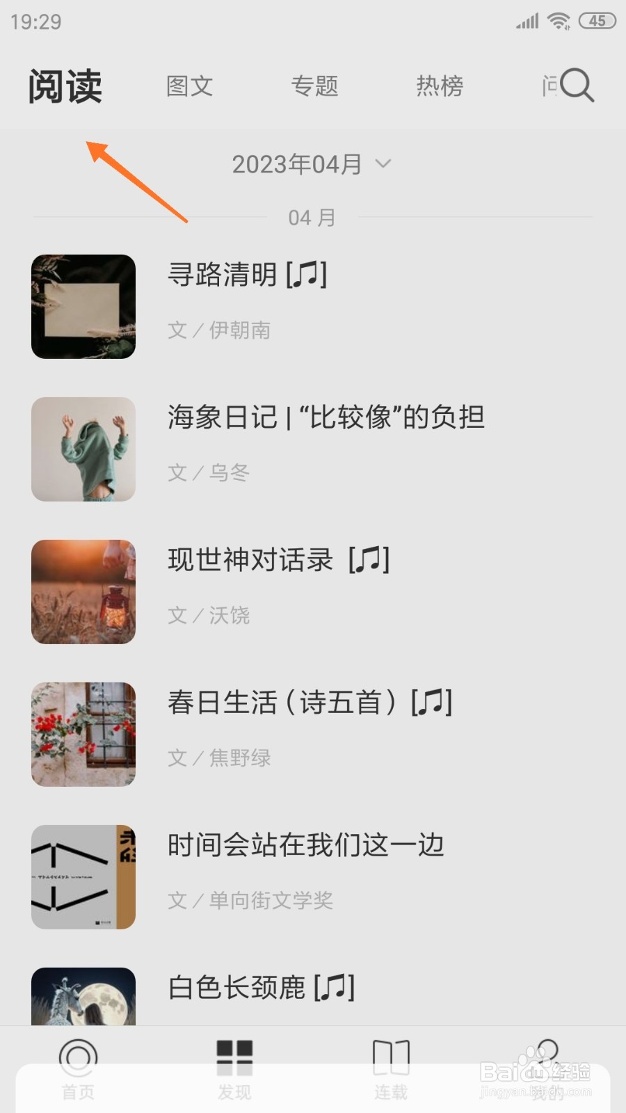 一个中怎么查看一个人的婚礼