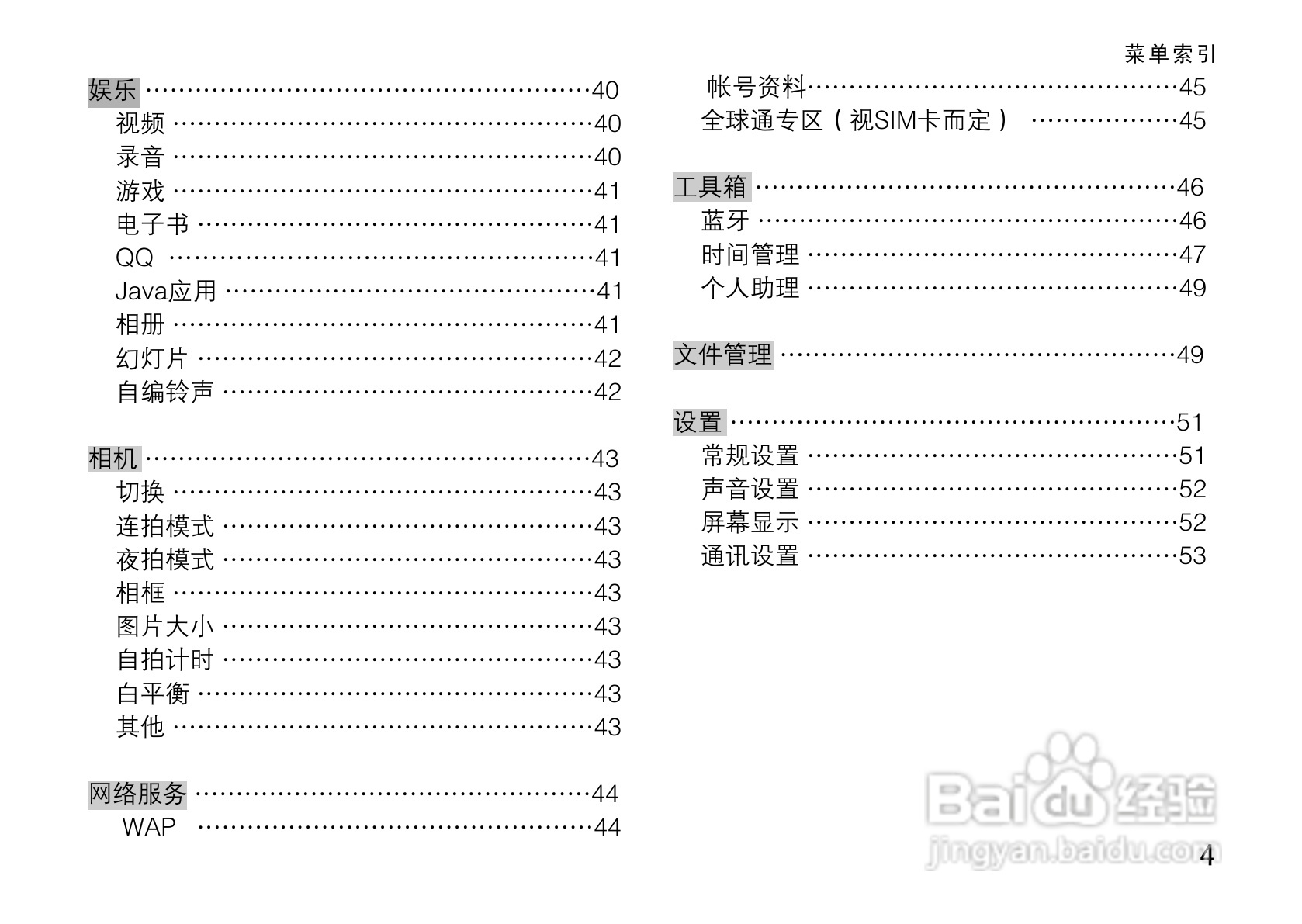 OPPO A100手机使用说明书:[2]