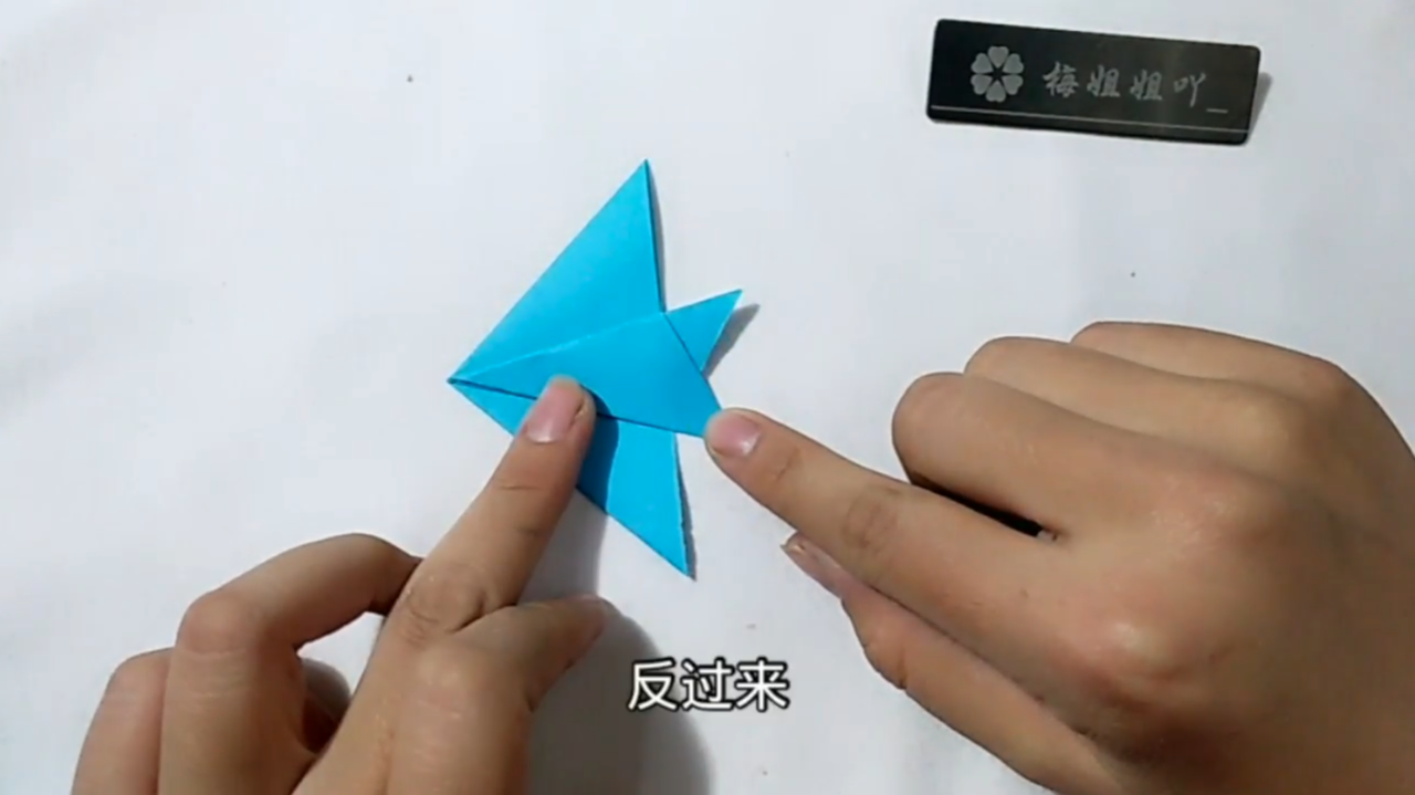 热带鱼折纸怎么折