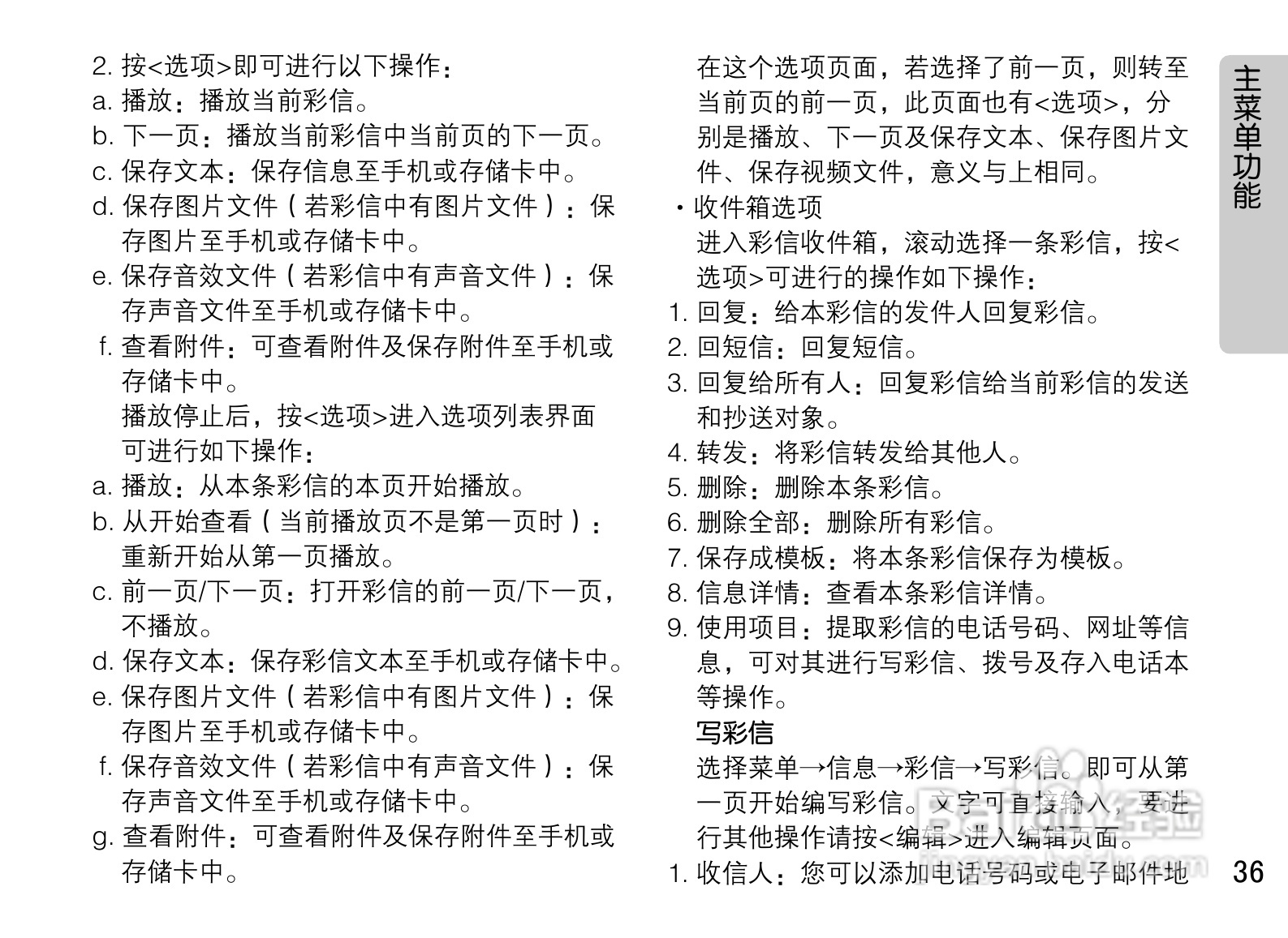 OPPO A115手机使用说明书:[4]