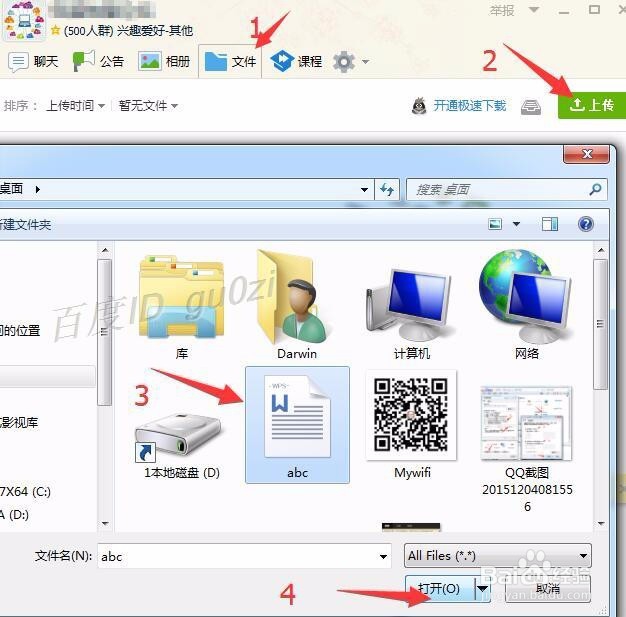 QQ空间,怎么分享文档,WPS/Office文档