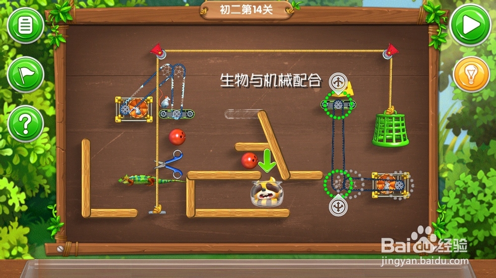 《帮帮熊孩子》游戏攻略：[15]初二