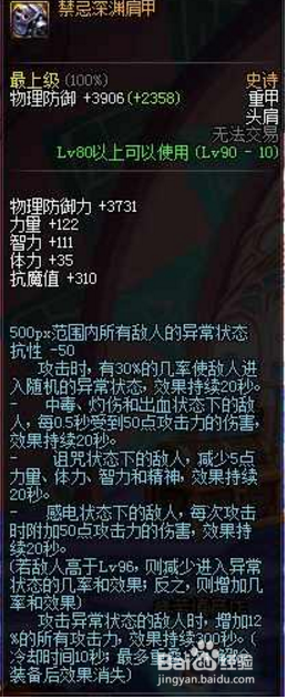 DNF剑豪两仪邪教的心得分享