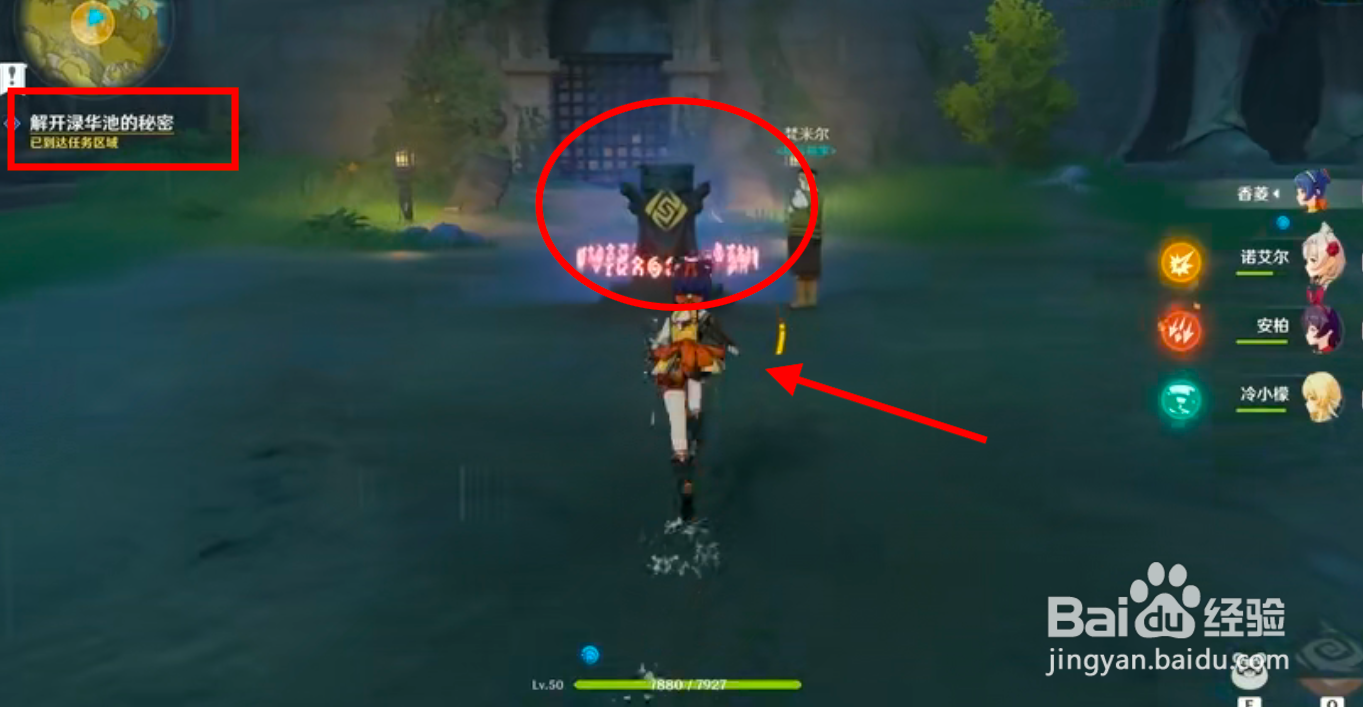 渌华池的秘密最后怎么完成