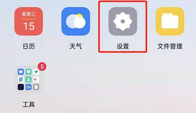 OPPOReno7怎么显示电量数字
