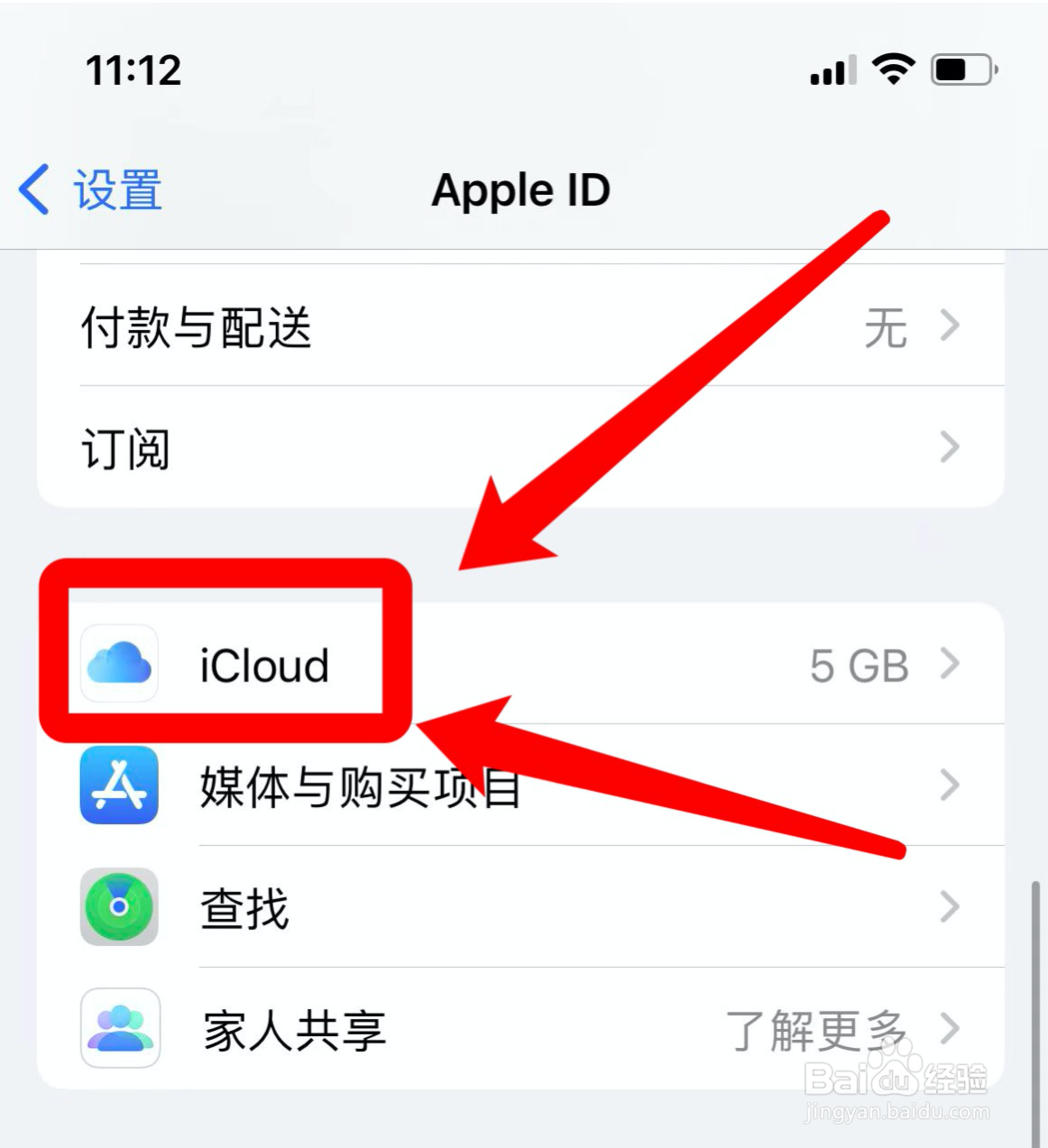 苹果照片备份到icloud怎么弄出来