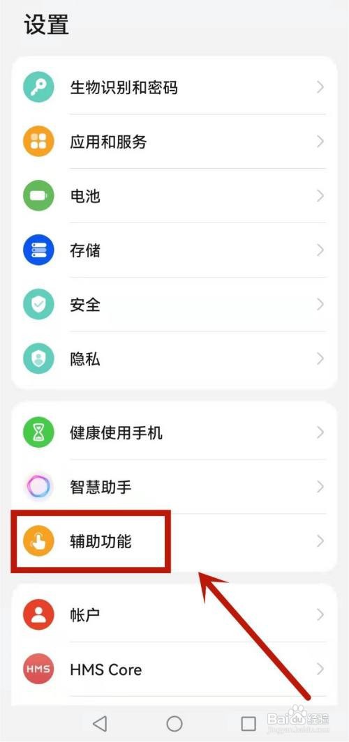 华为荣耀怎么截屏
