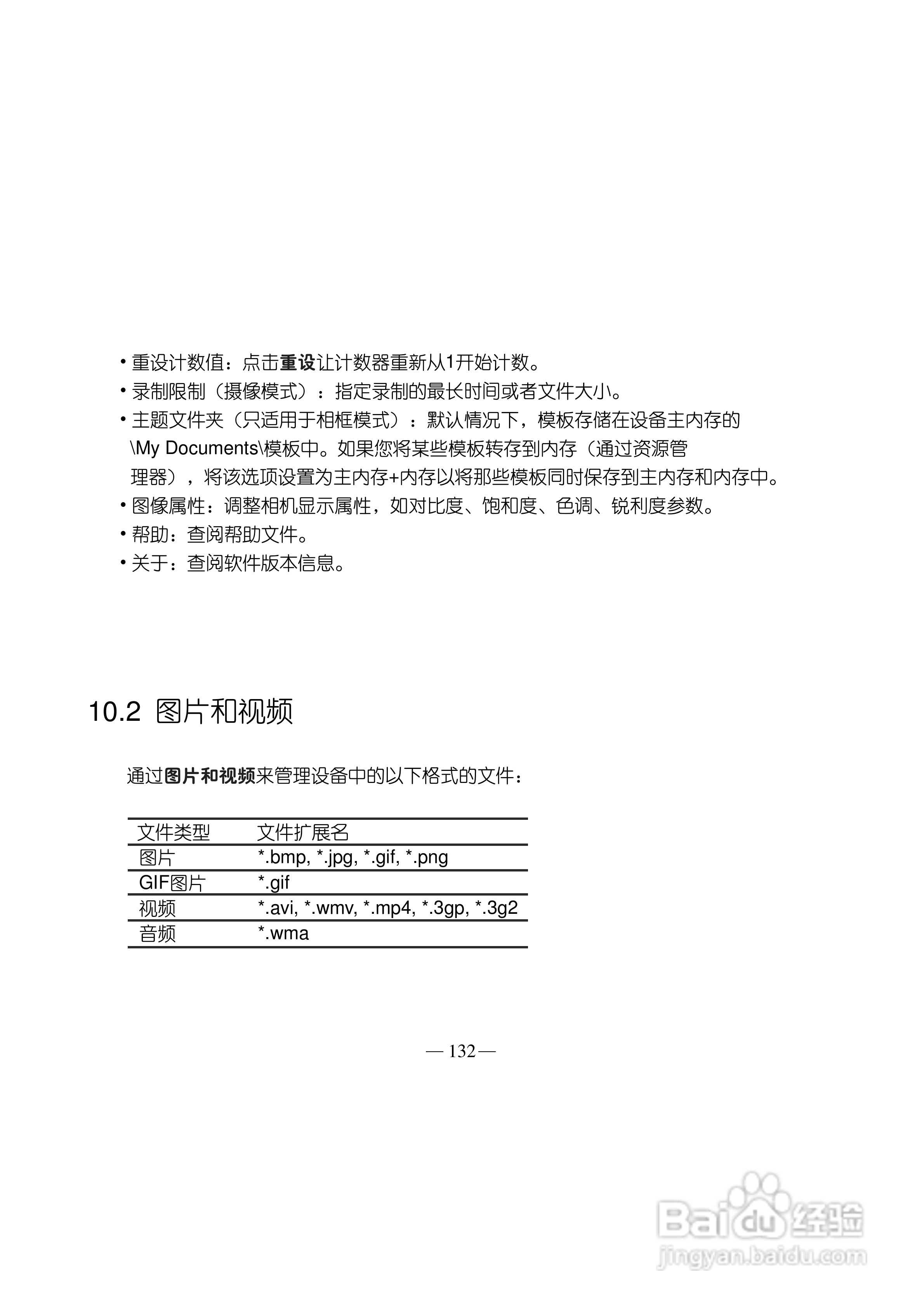 多普达Touch T3238手机使用说明书:[15]