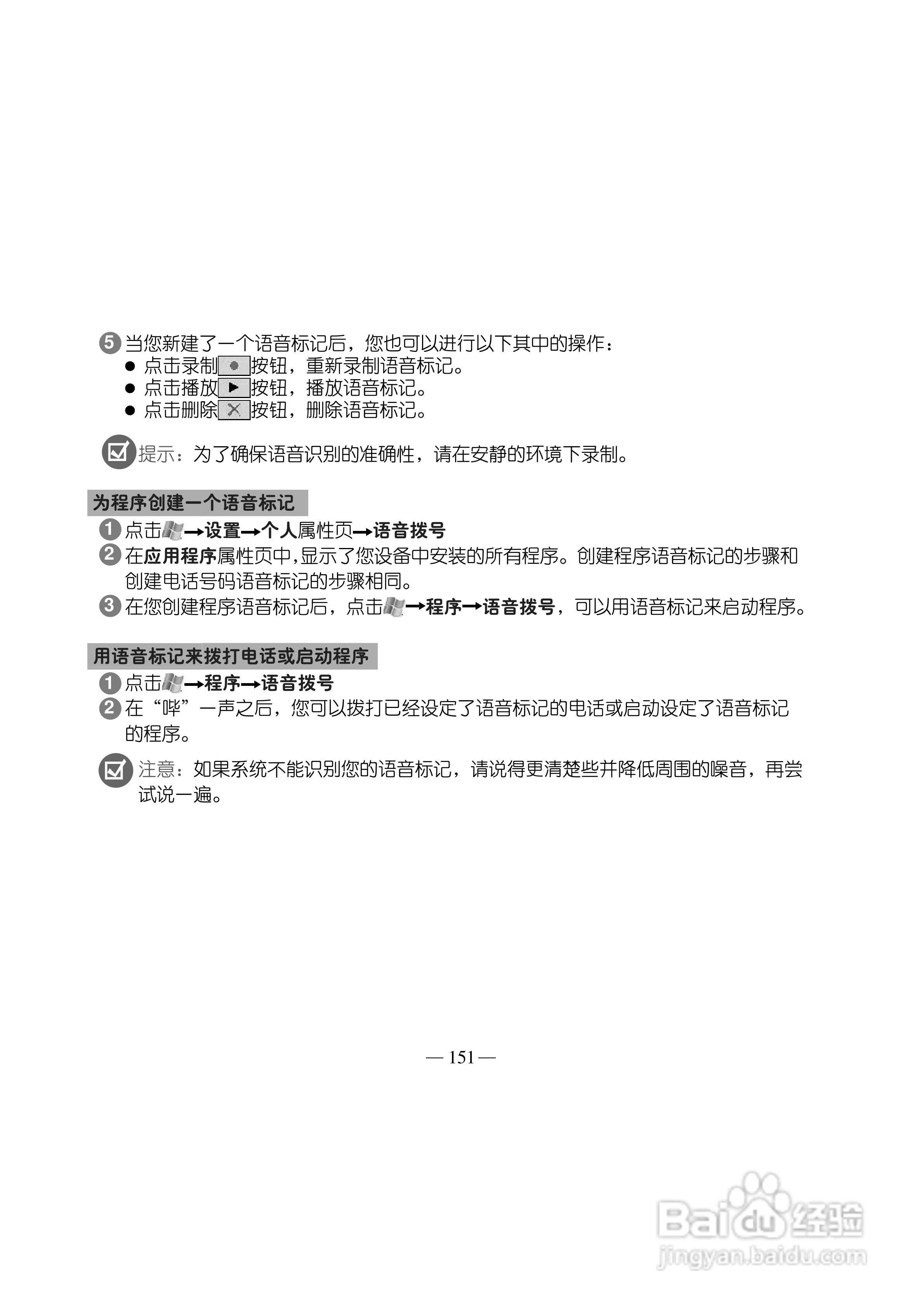 多普达Touch T3238手机使用说明书:[17]