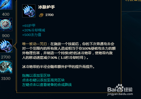 或者想打的激进一点的可以选择腐败药水 2 冰拳 上当的卡尔玛在装备的
