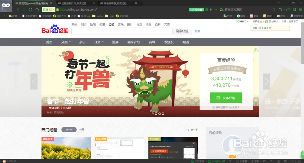 360安全浏览器如何取消无痕模式