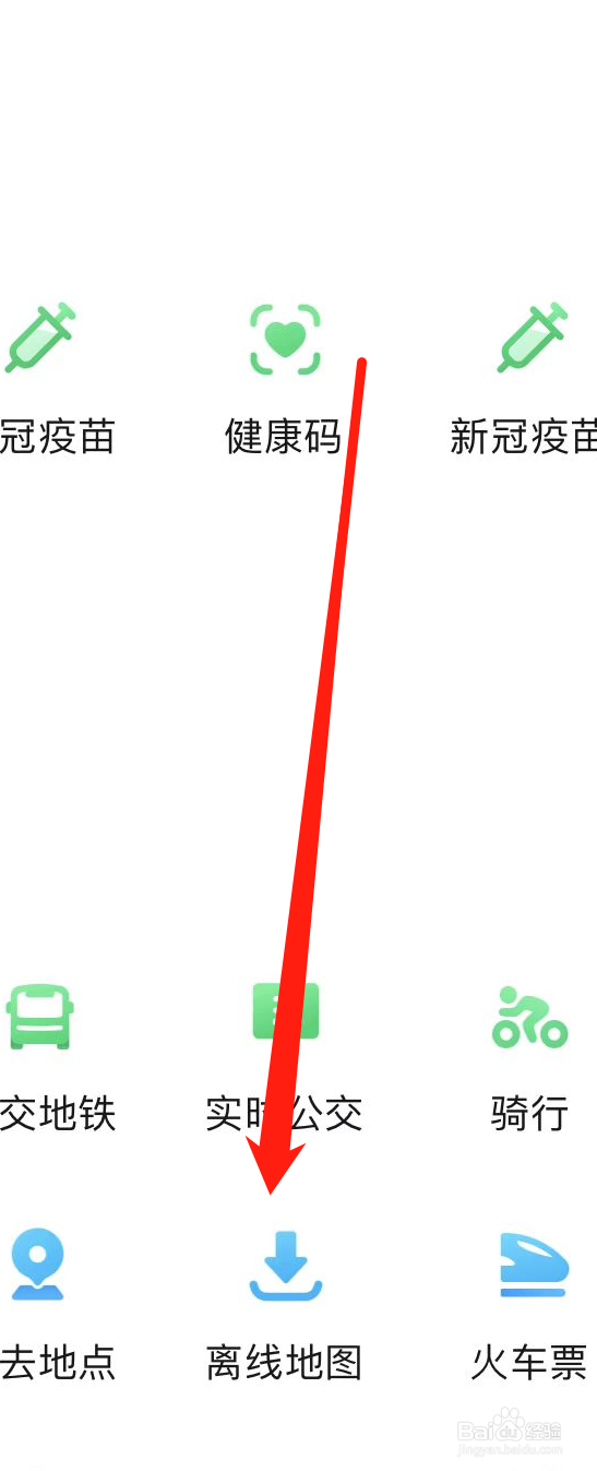 腾讯地图如何设置离线地图