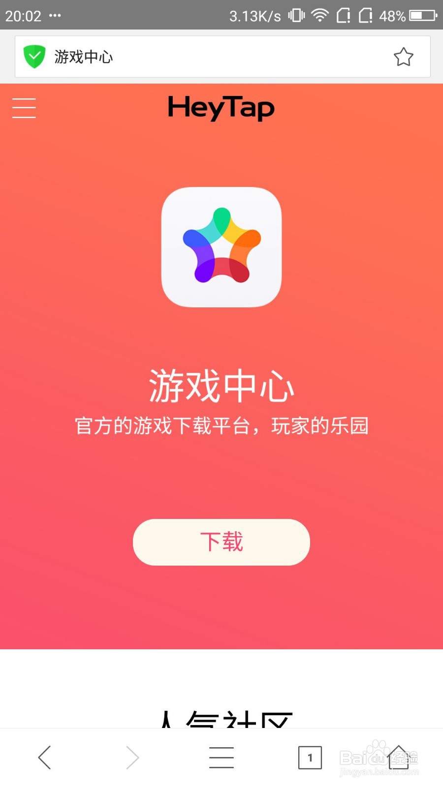 其他手机怎么登录OPPO的游戏账号