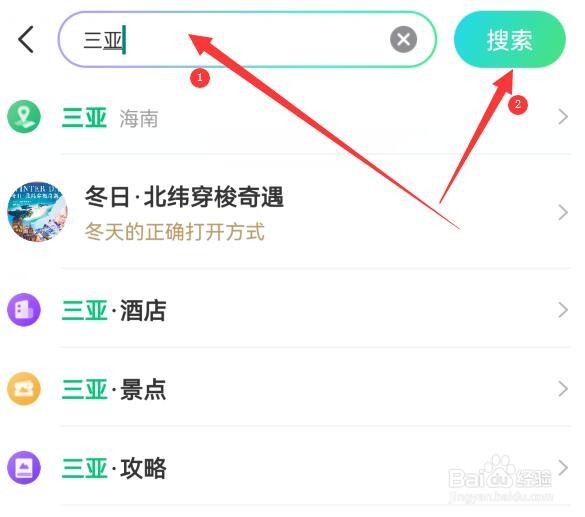 如何在三亚旅游景点附近预订酒店