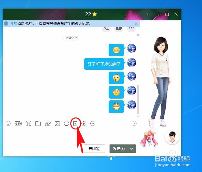 QQ怎么发红包