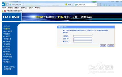 怎样设置路由器