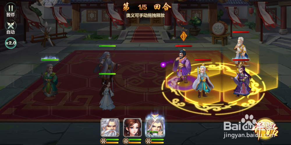 侠客风云传演武堂攻略入门级奥义范围Ⅰ