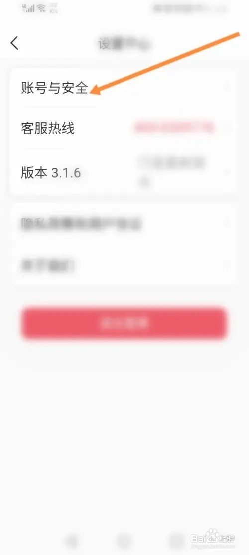 七天学堂如何修改登录密码